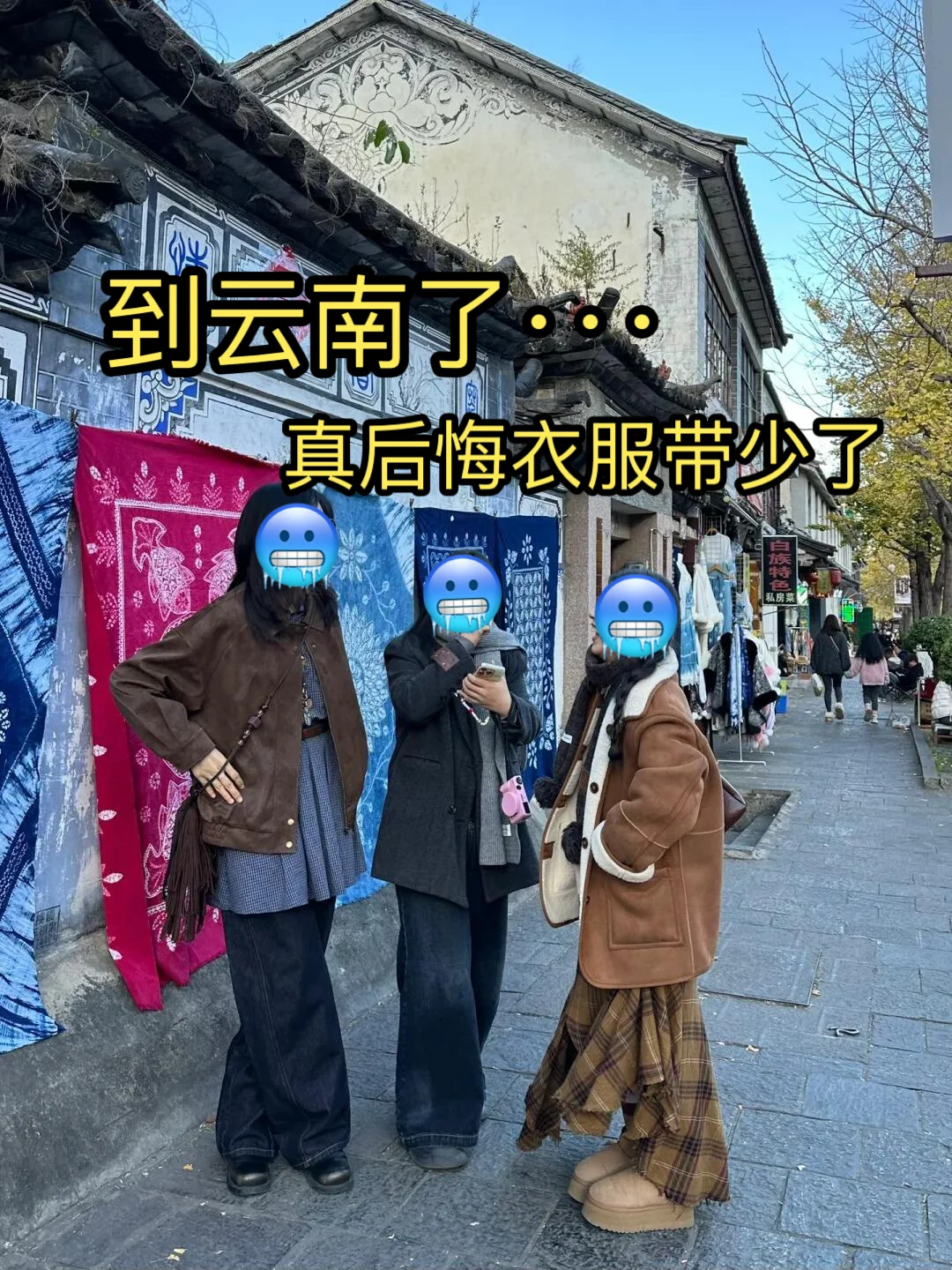 云南旅游攻略|12-1月来云南的姐妹