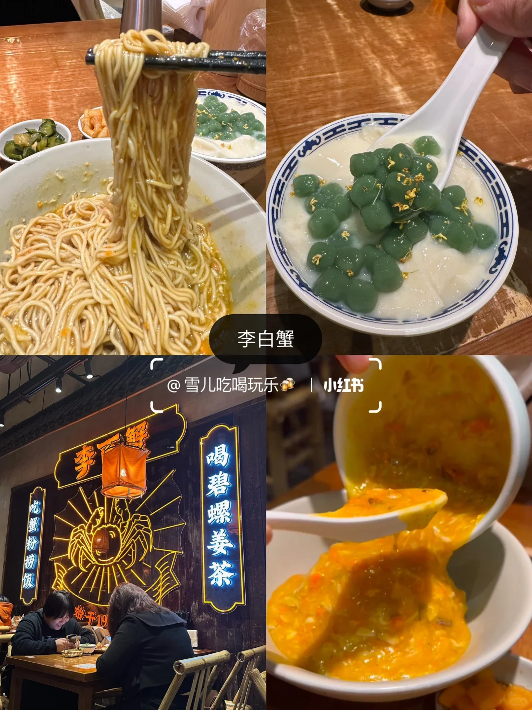 🇲🇾🇨🇳 苏州两天15顿美食合集