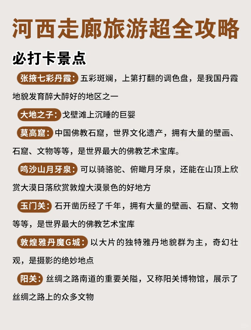 冬天淡季去过敦煌后，才发现夏天去是大冤种