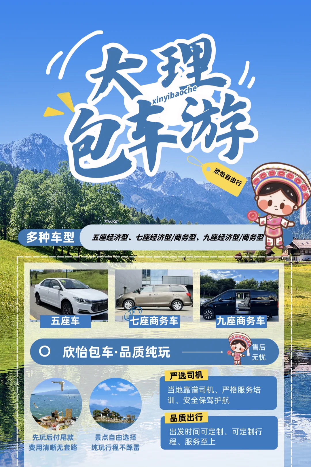 大理环海路线分享㊙️有用码住