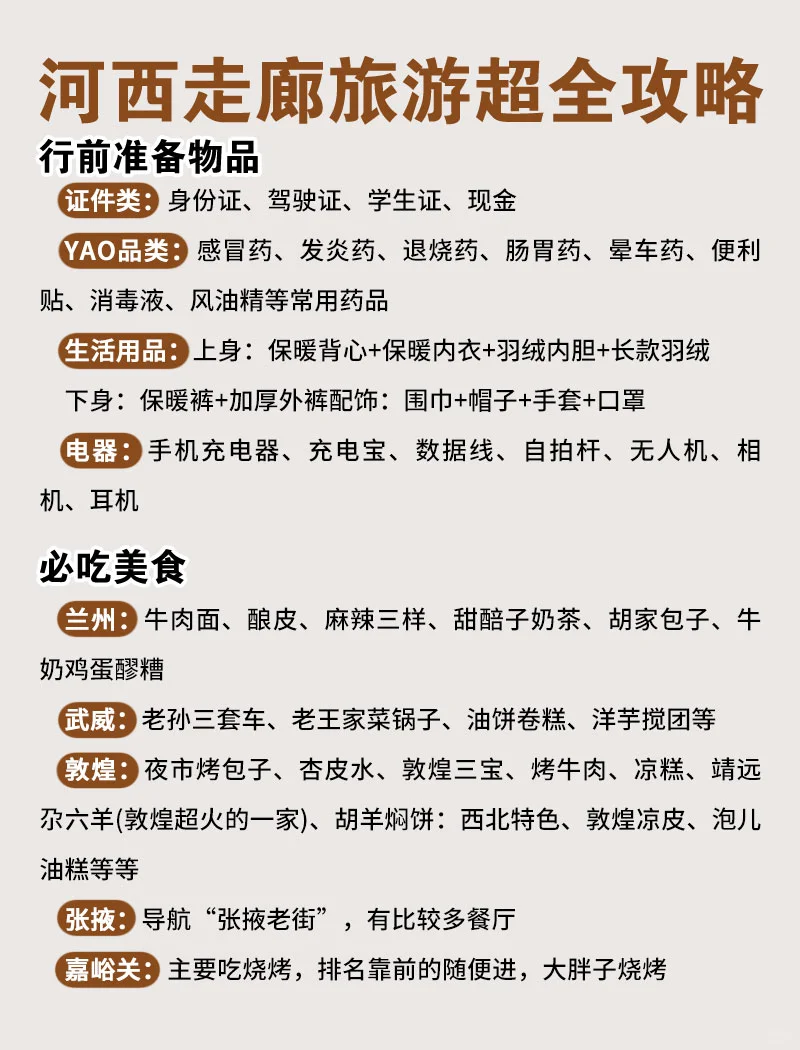 冬天淡季去过敦煌后，才发现夏天去是大冤种