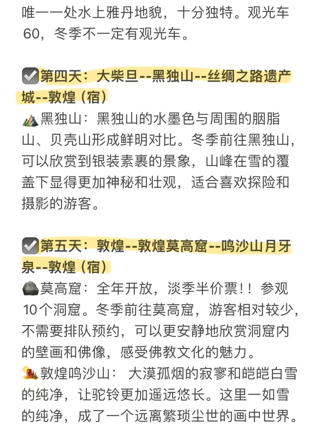 青甘7日游组队中！一月来青海吹西北风