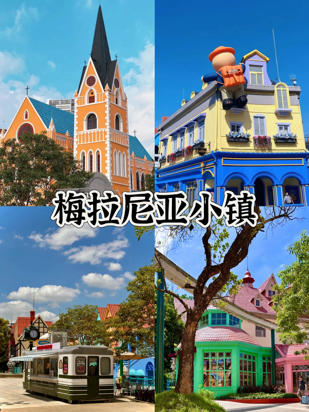 地铁直达🚇深圳9个游玩必打卡景点儿(1期)