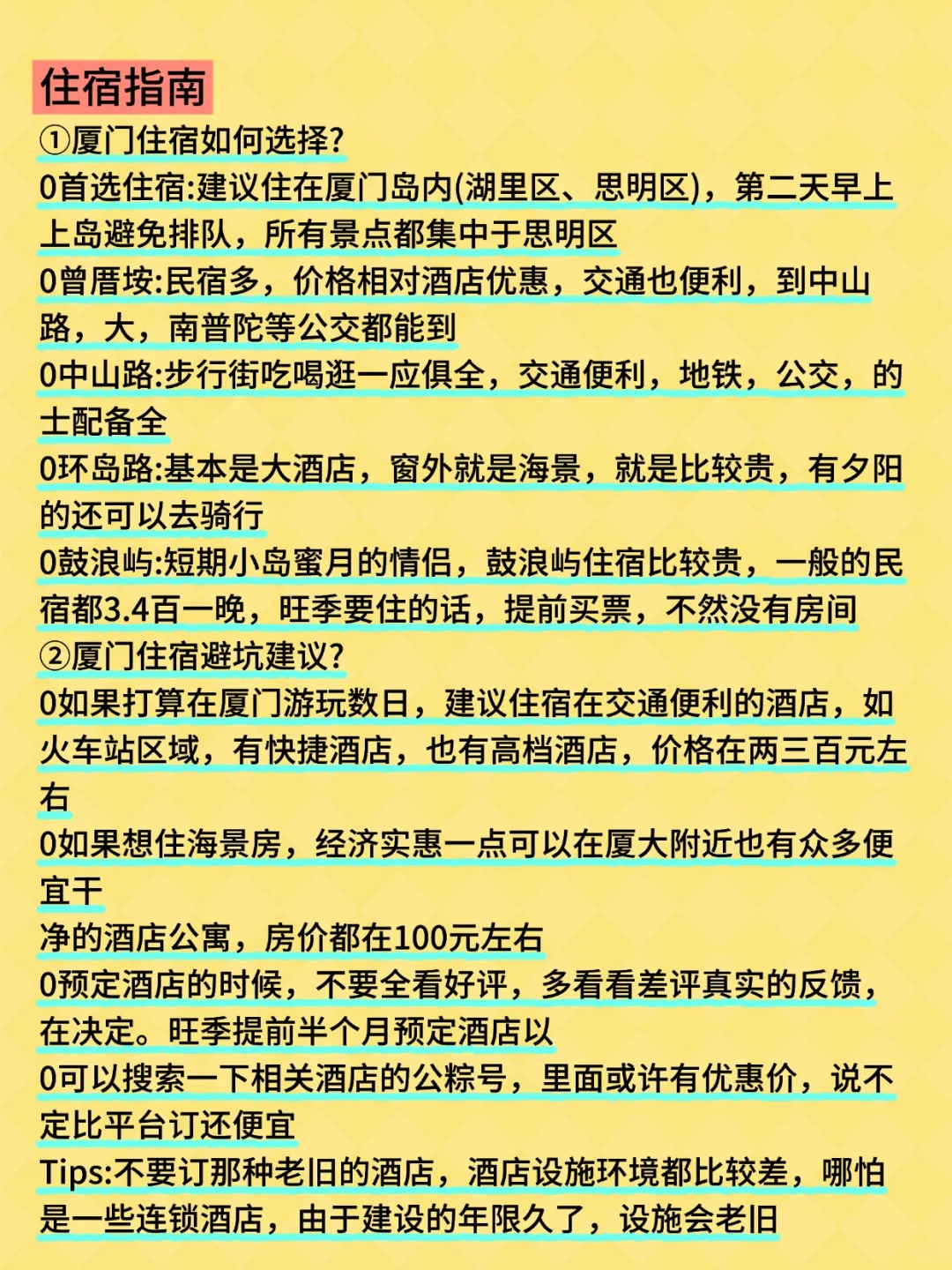 2025厦门新年旅游攻略