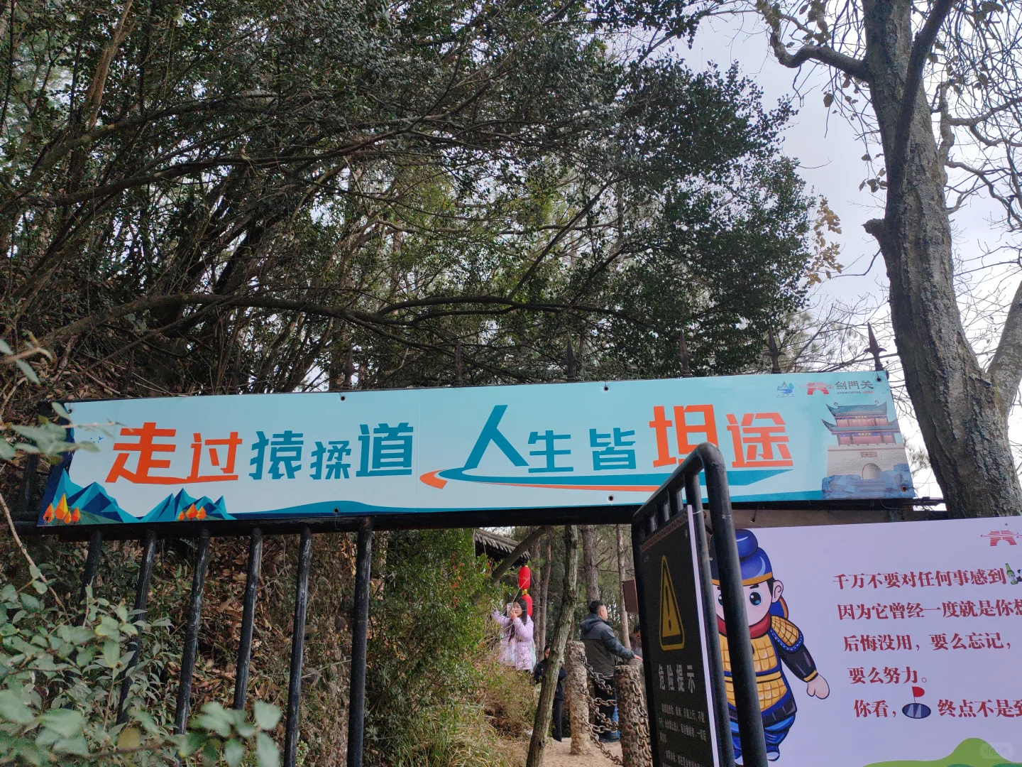天险蜀道，雄关剑门#旅行日记3