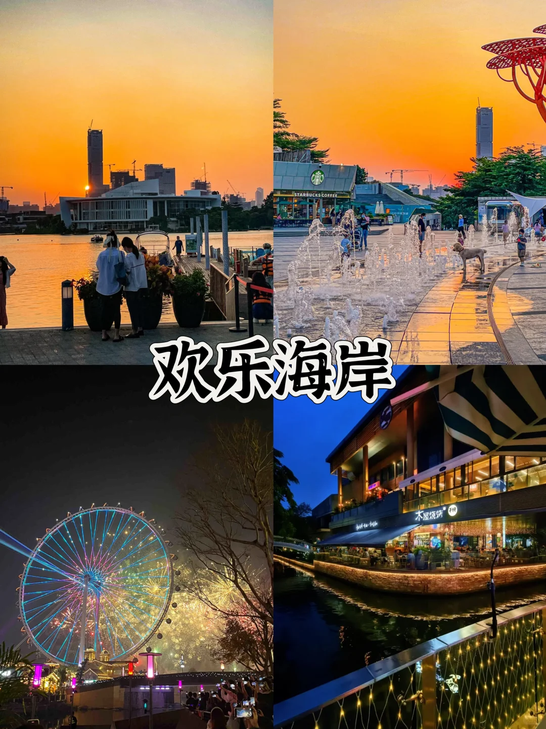 地铁直达🚇深圳9个游玩必打卡景点儿(1期)
