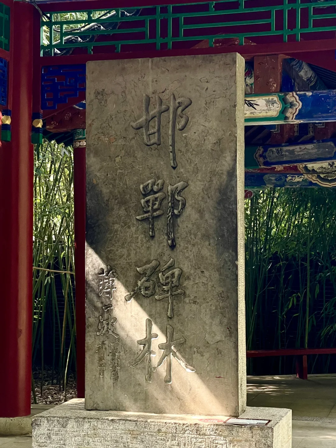 邯郸，一座等了你三千年的城。