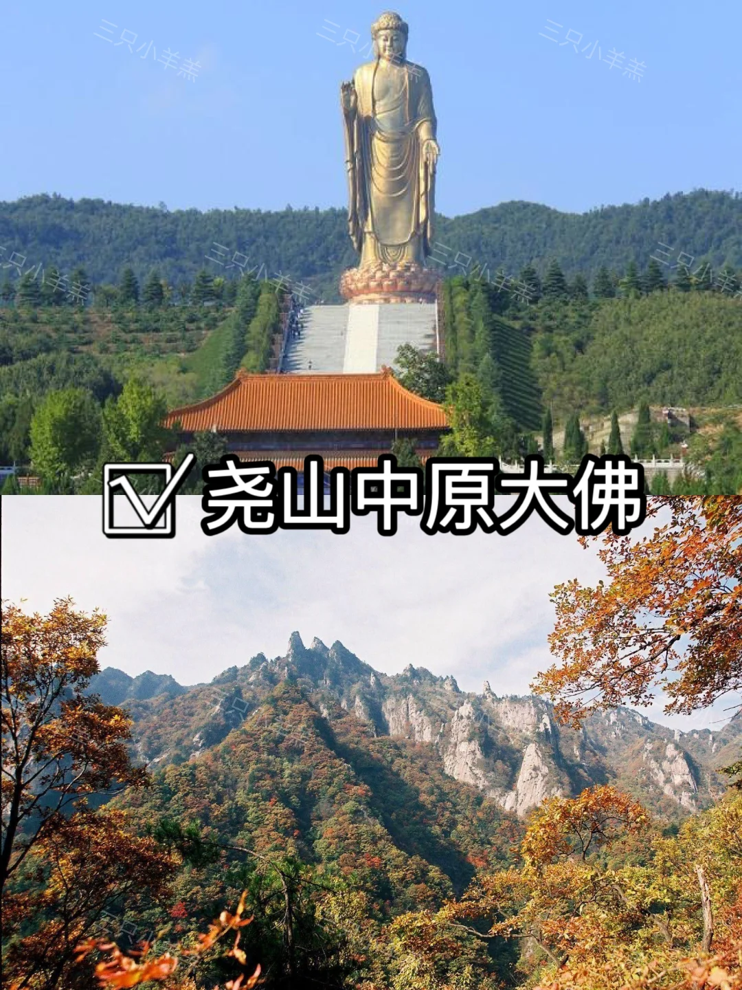 河南旅游｜看这一篇就够了啦｜5A景点汇总