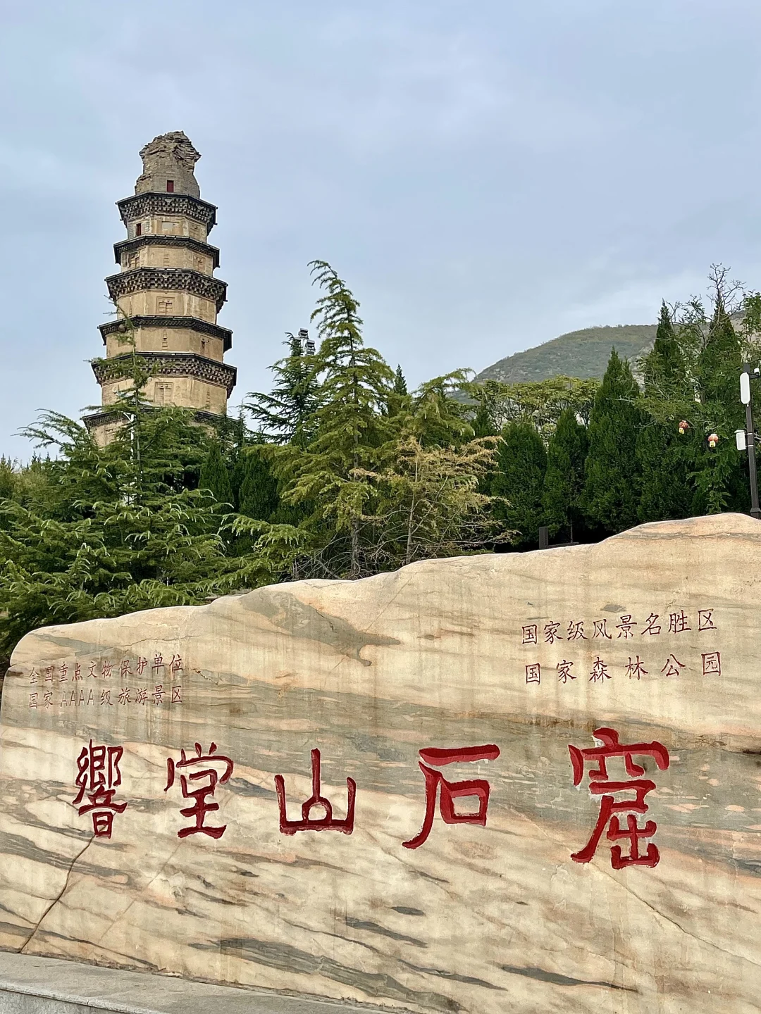邯郸，一座等了你三千年的城。