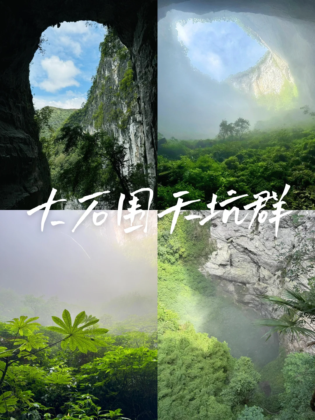 以为冬天去三亚就够了，直到我去了广西崇左