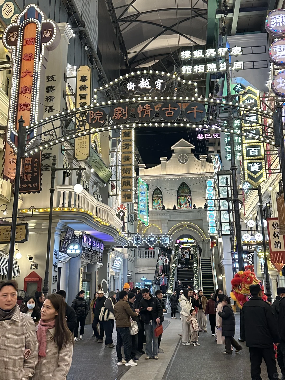 来千古情一起狂欢中国年