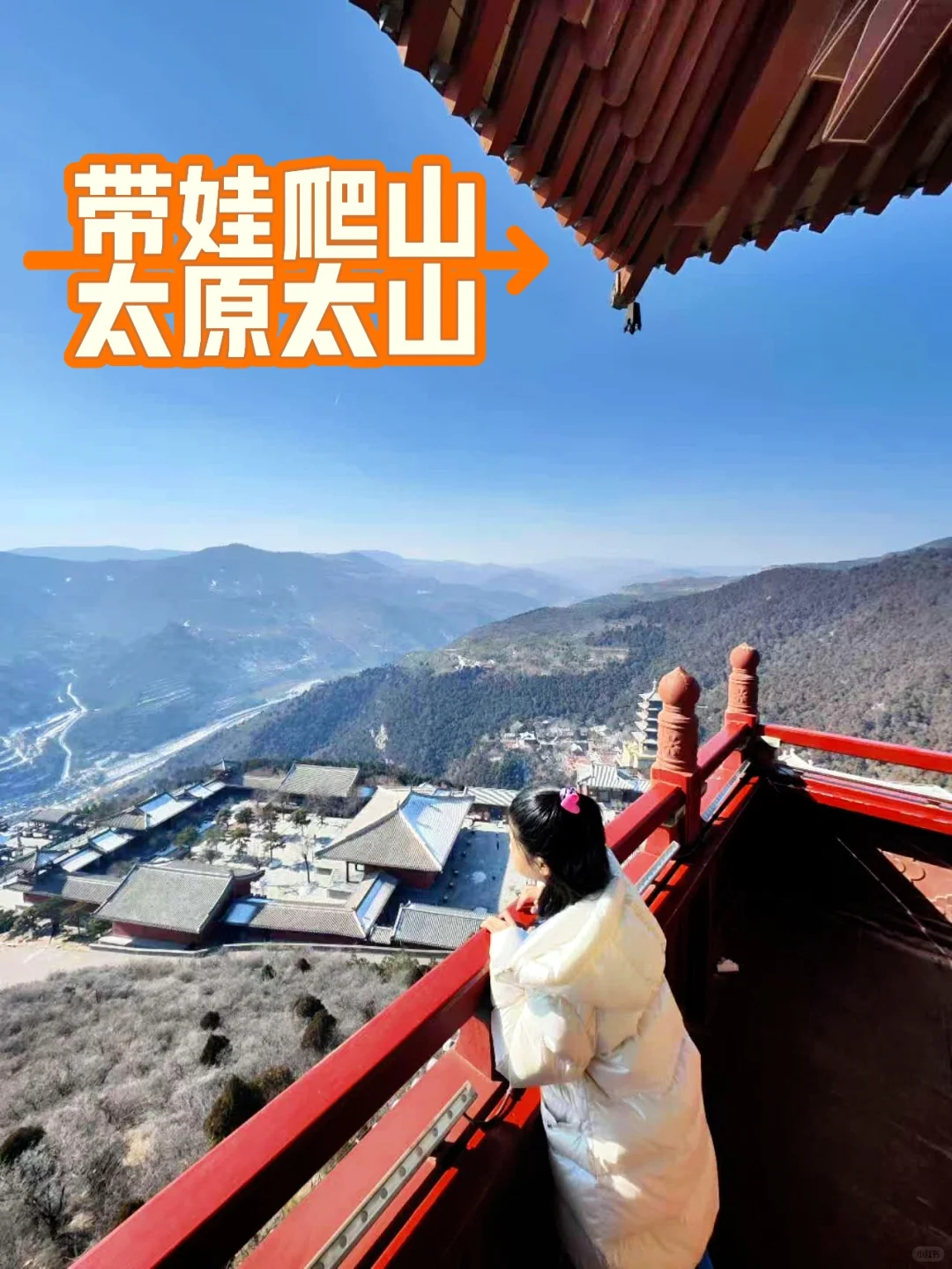 带娃去另一座城的山里，感受不一样的风景