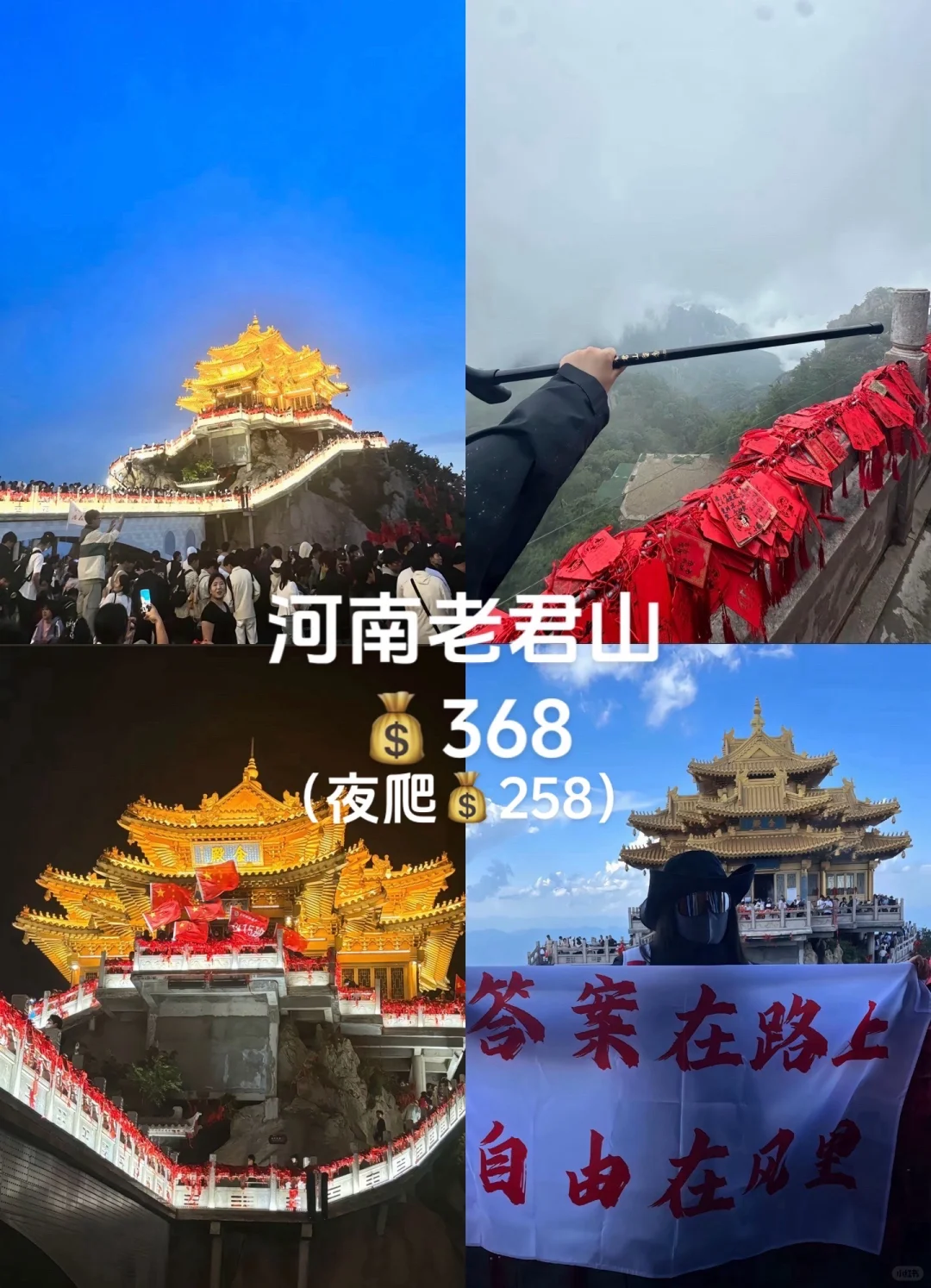 📍邯郸出发｜周边游 ｜大🈴集 短途旅行推荐
