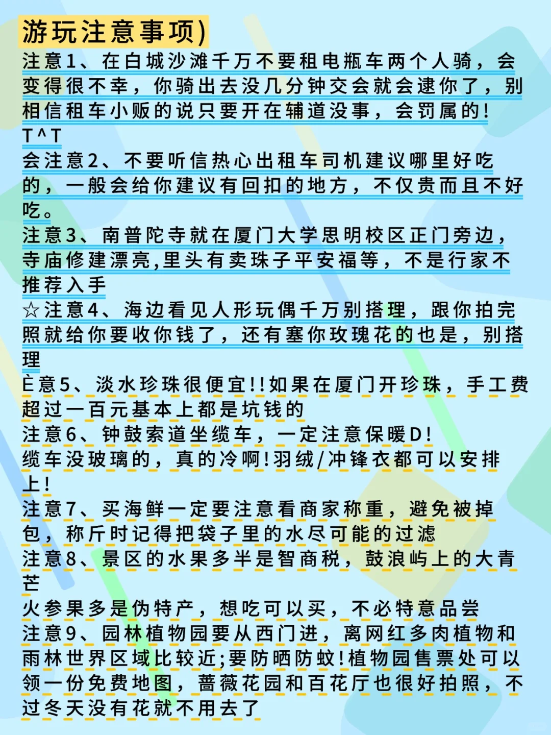 十二月厦门旅游攻略