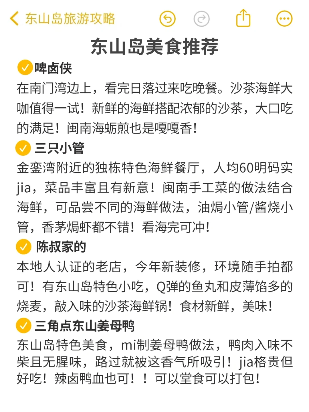 去过3次东山岛！熬夜整理的东山岛旅游攻略