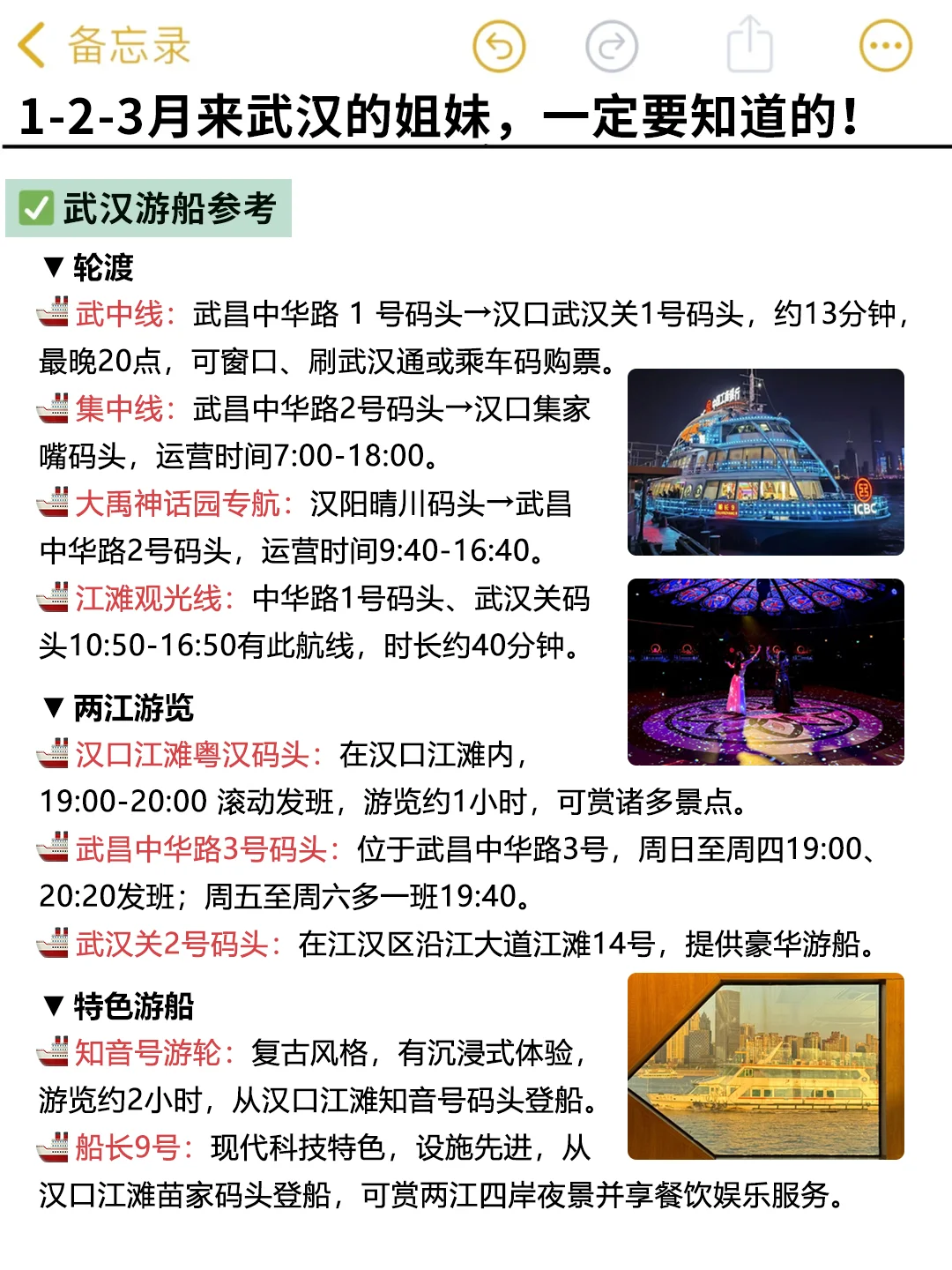 听劝！武汉旅游现状…写给1-3月来武汉姐妹们
