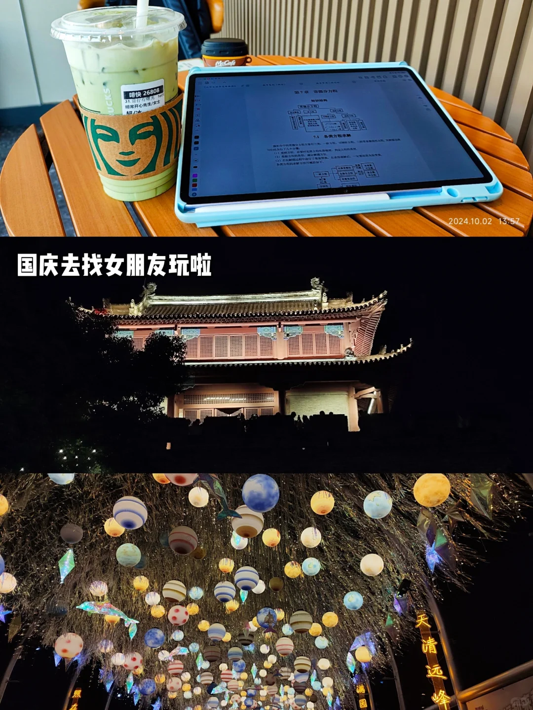 大家旅游都去过那些地方？交换一下风景吧
