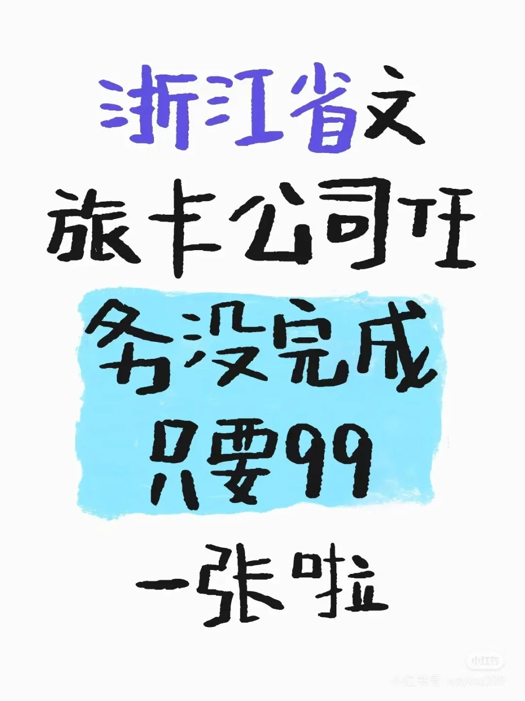 浙江旅游攻略