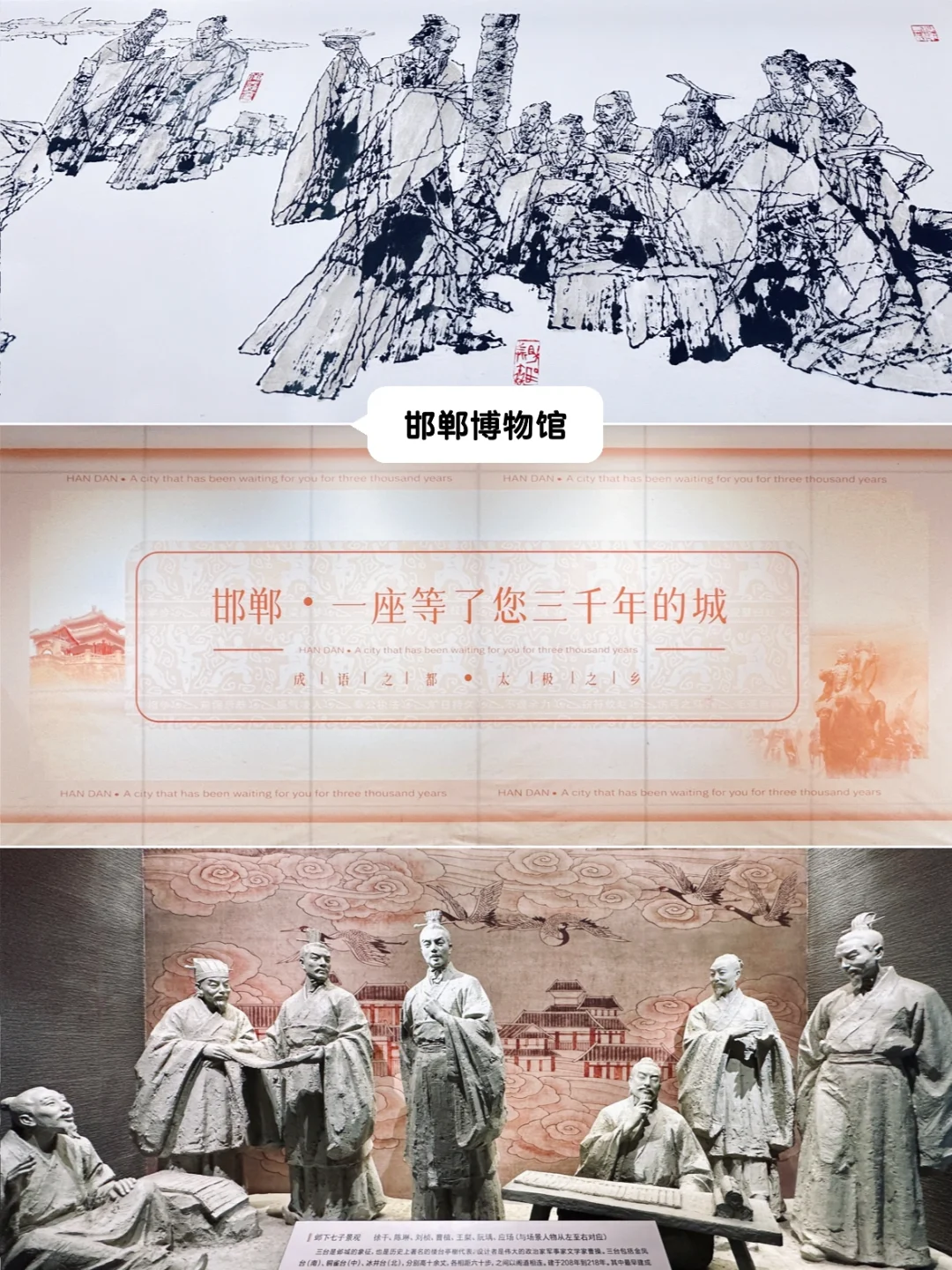 🌄邯郸两日，穿越千年的成语之都✨