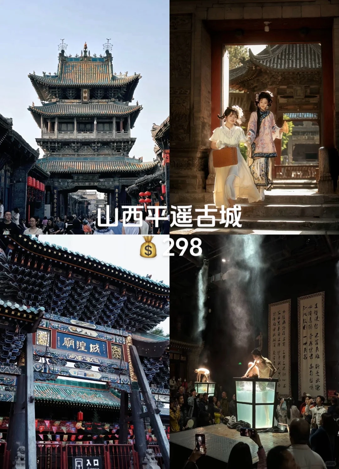📍邯郸出发｜周边游 ｜大🈴集 短途旅行推荐