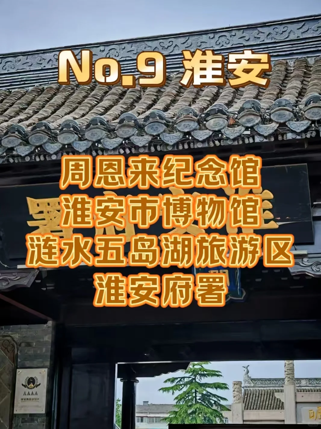 苏州9大城市打卡景点‼
