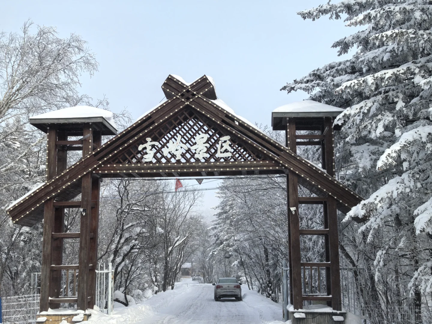 雪岭拼车包车