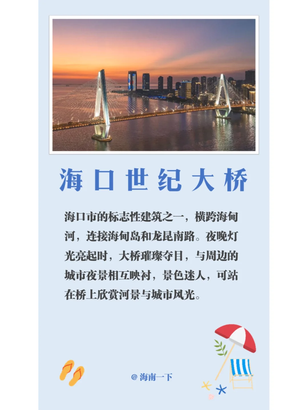 海口旅游景区合集