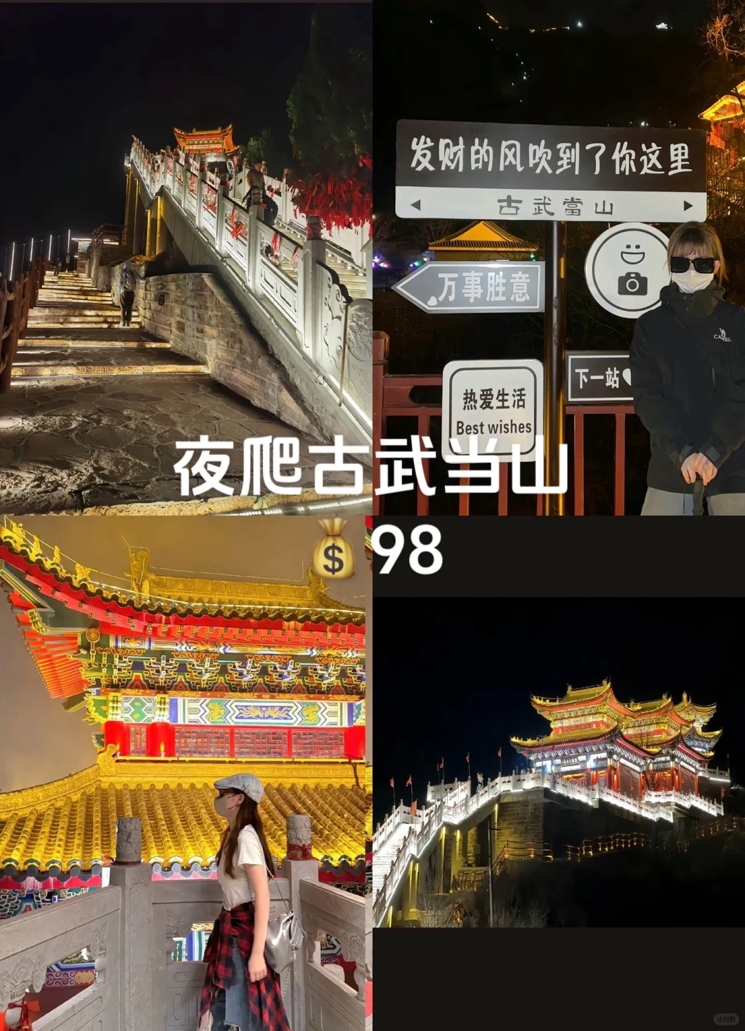 📍邯郸出发｜周边游 ｜大🈴集 短途旅行推荐