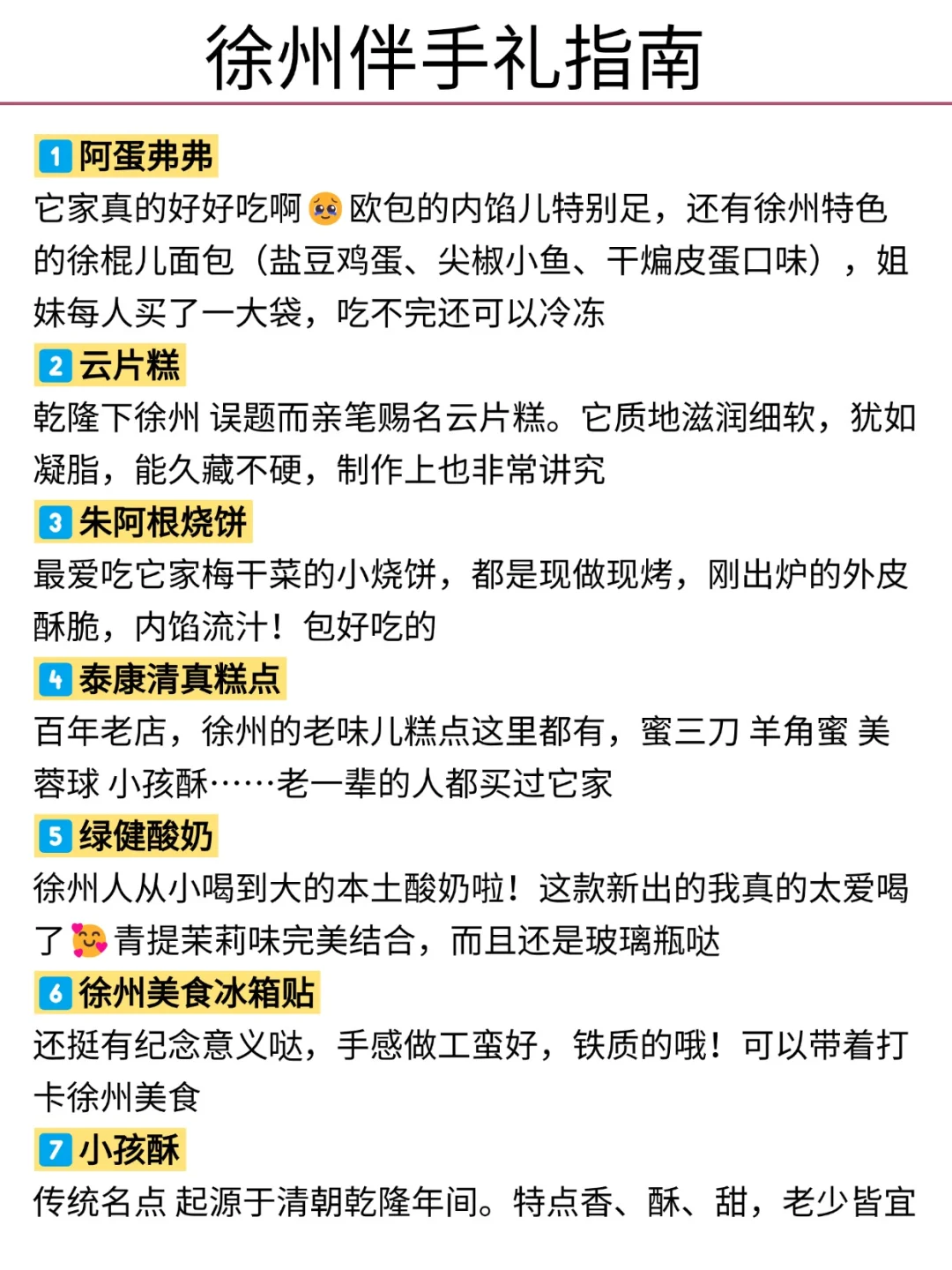 听劝👂🏻1-3月来徐州的姐妹请🐴住