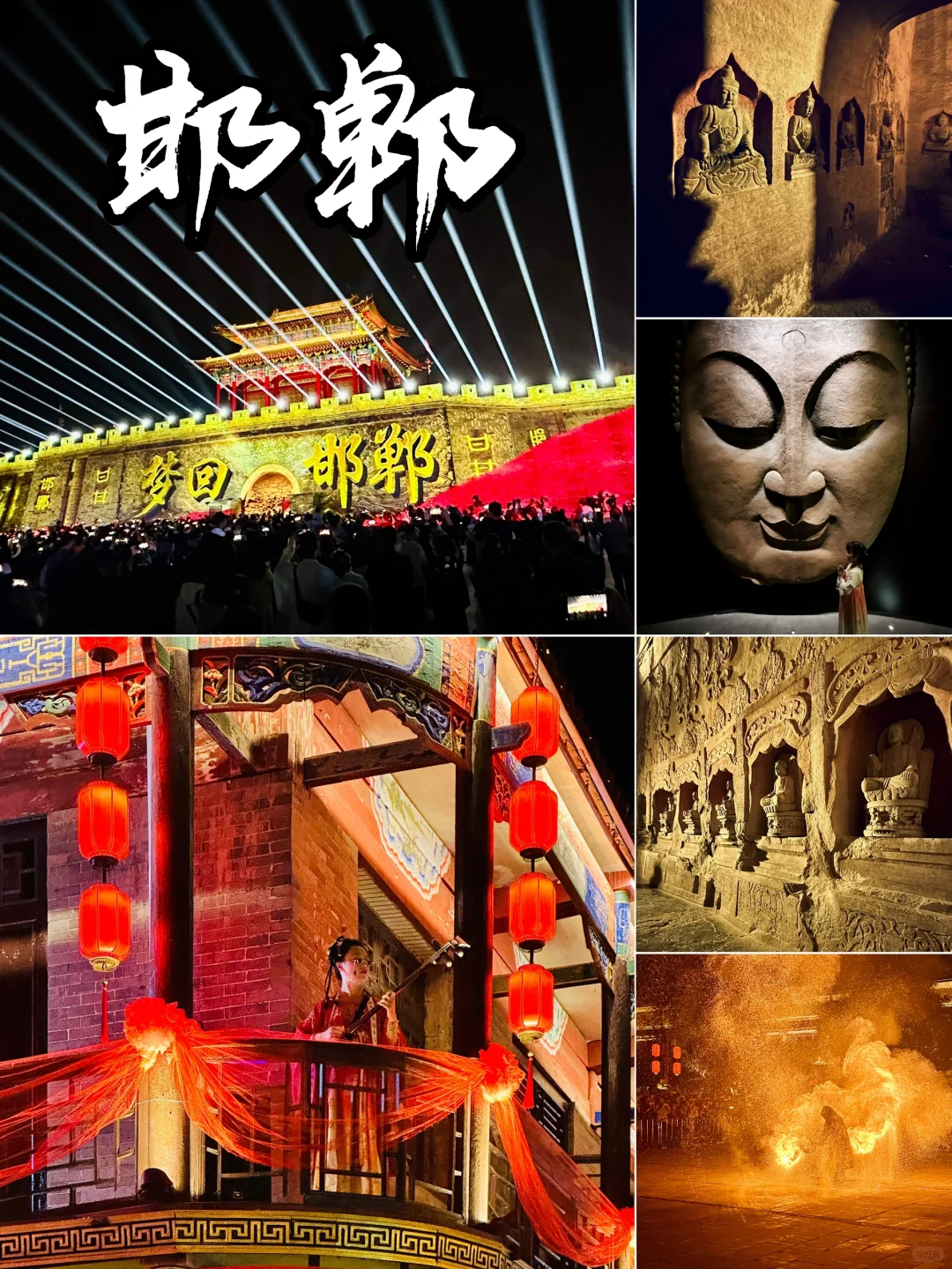 🌄邯郸两日，穿越千年的成语之都✨