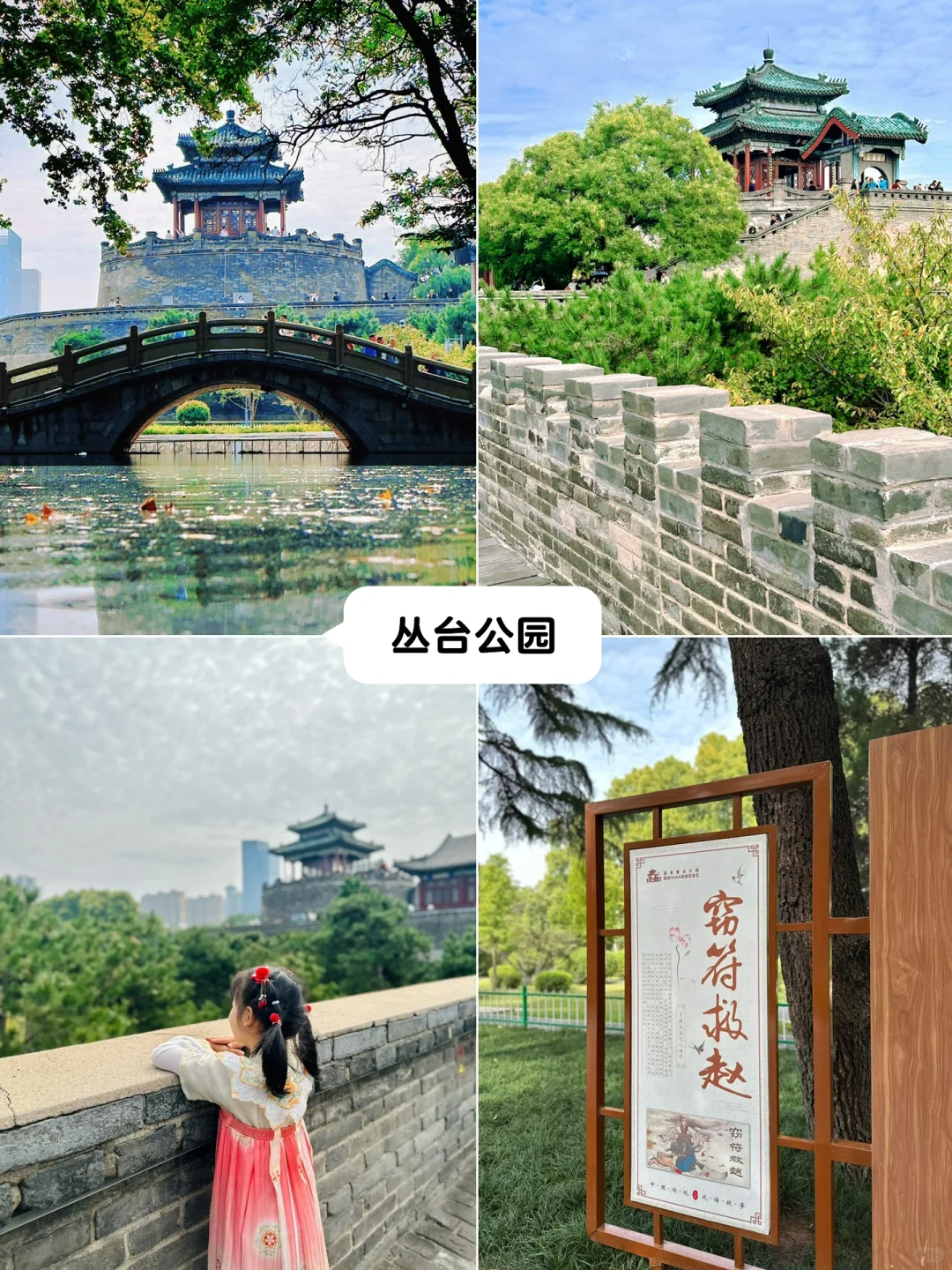 🌄邯郸两日，穿越千年的成语之都✨