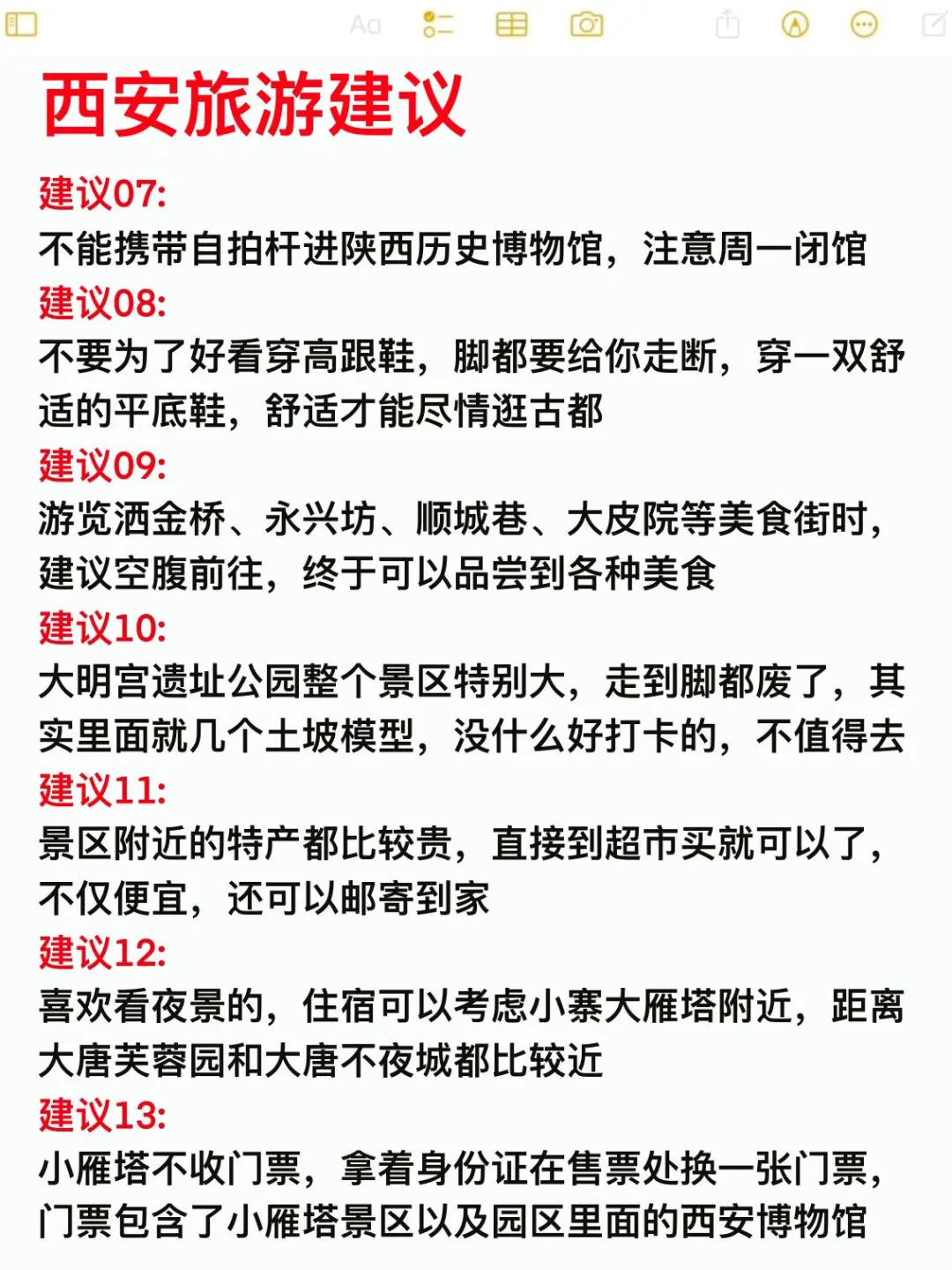 12.3📍西安已回。（😭四个人快崩溃了