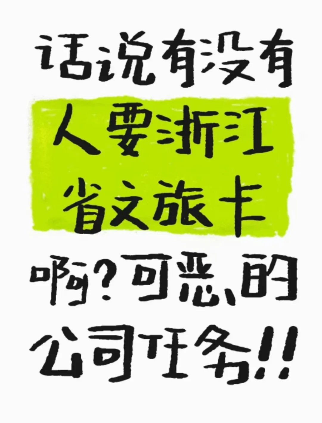 浙江旅游攻略