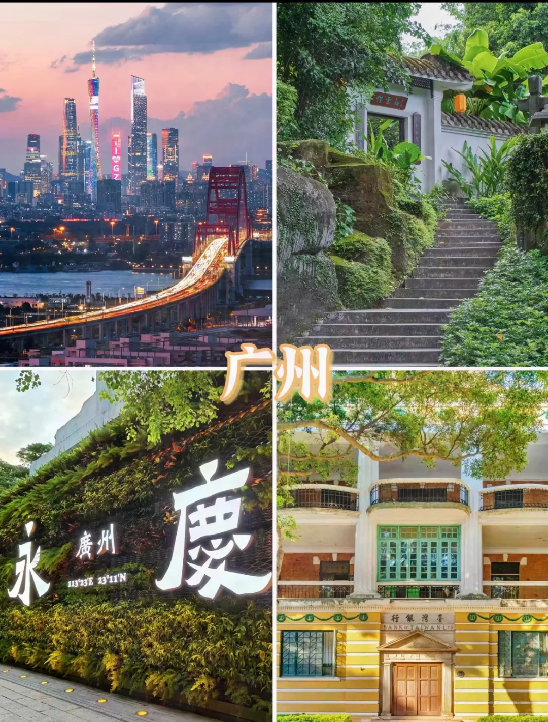 春节反向游，适合带父母出游的九个温暖城市!