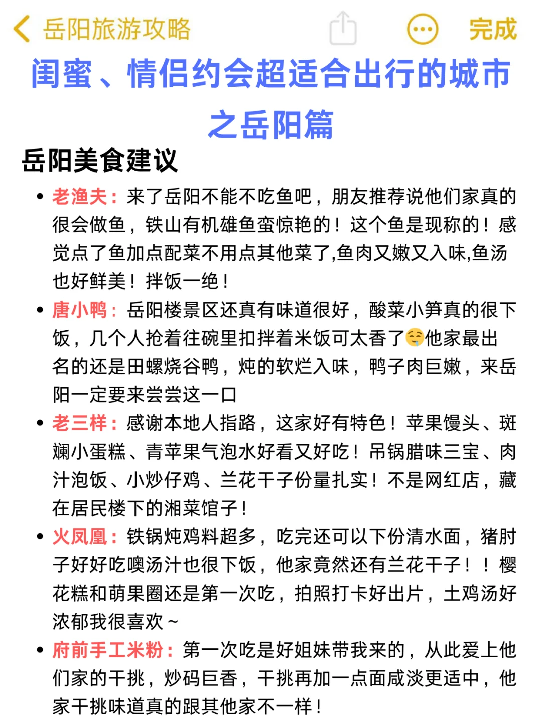 闺蜜出游👭情侣约会💗超适合出行的城市‼️