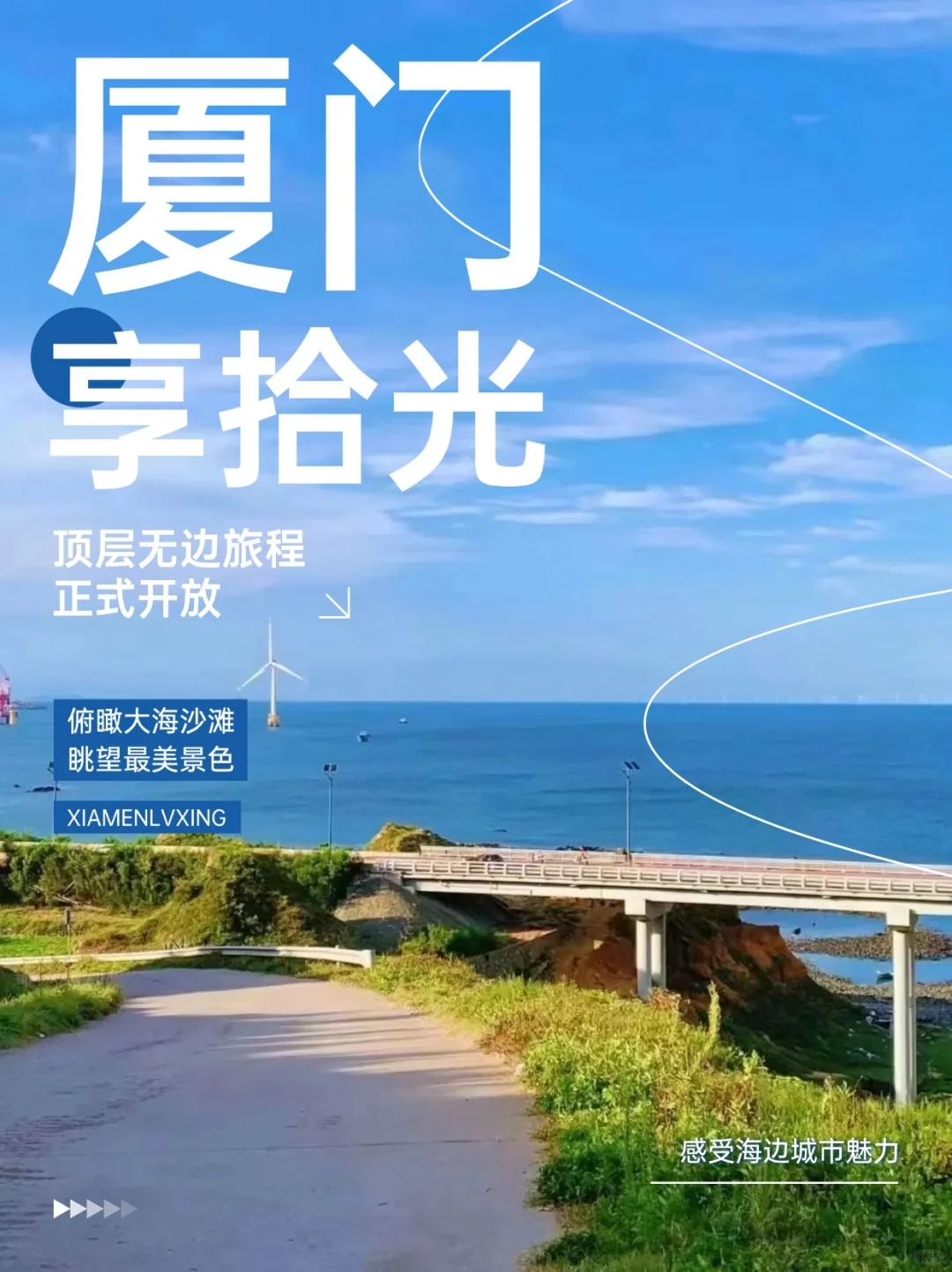 十二月厦门旅游攻略