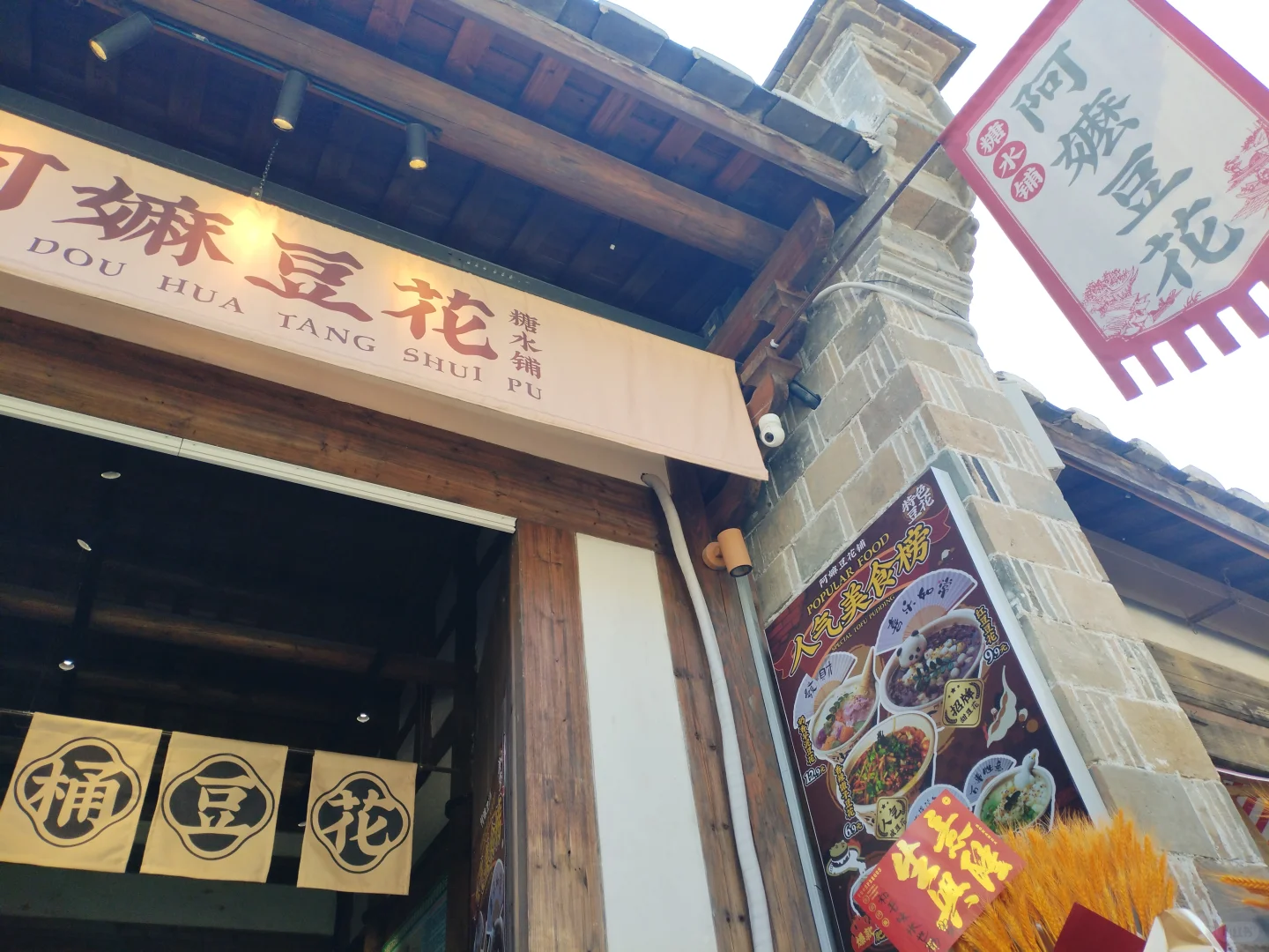 古巷趣……