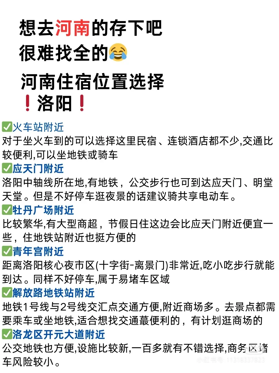 大家来河南旅游怎么样？😄😉