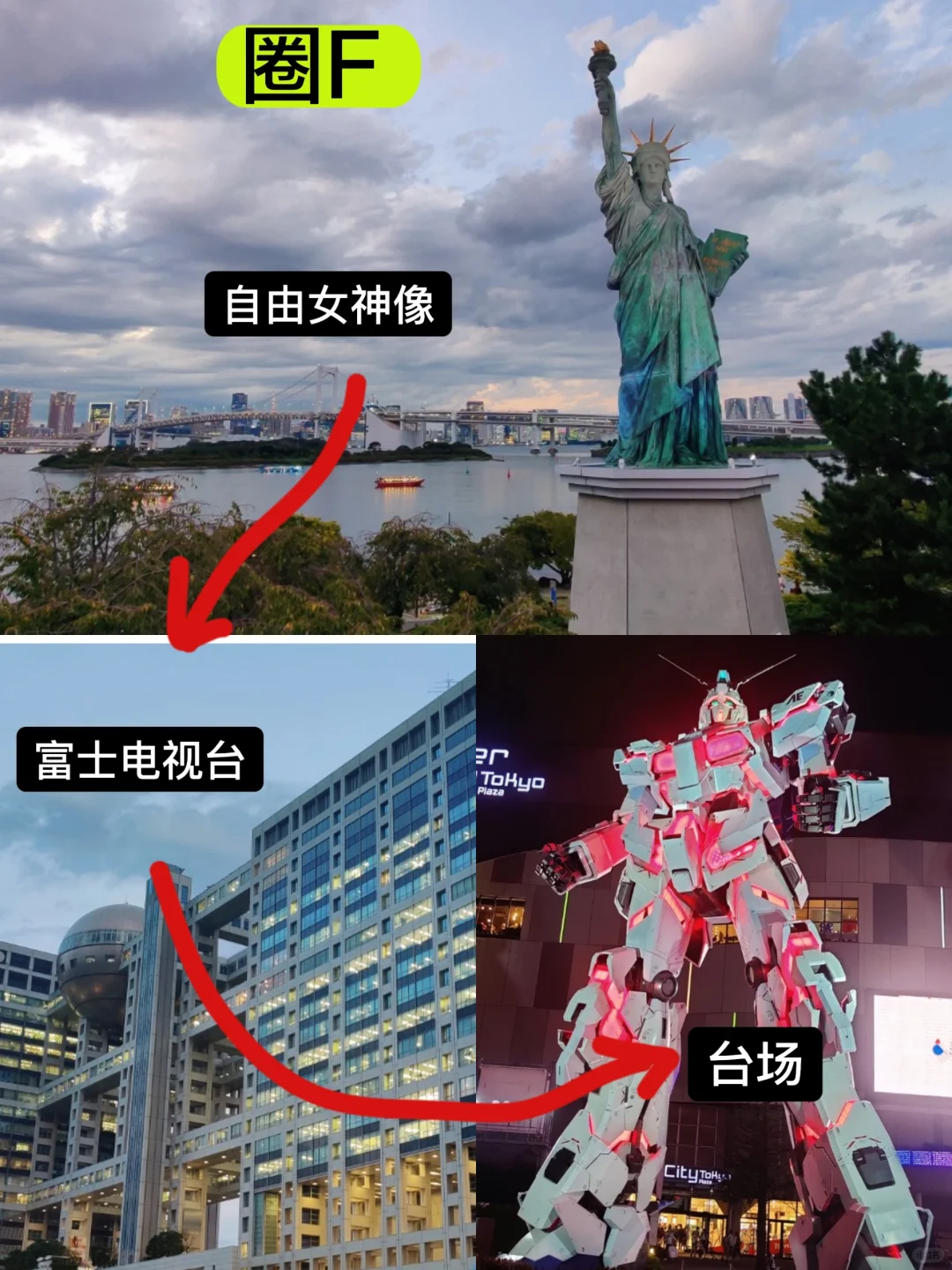 东京这么玩就对了！东京旅游攻略