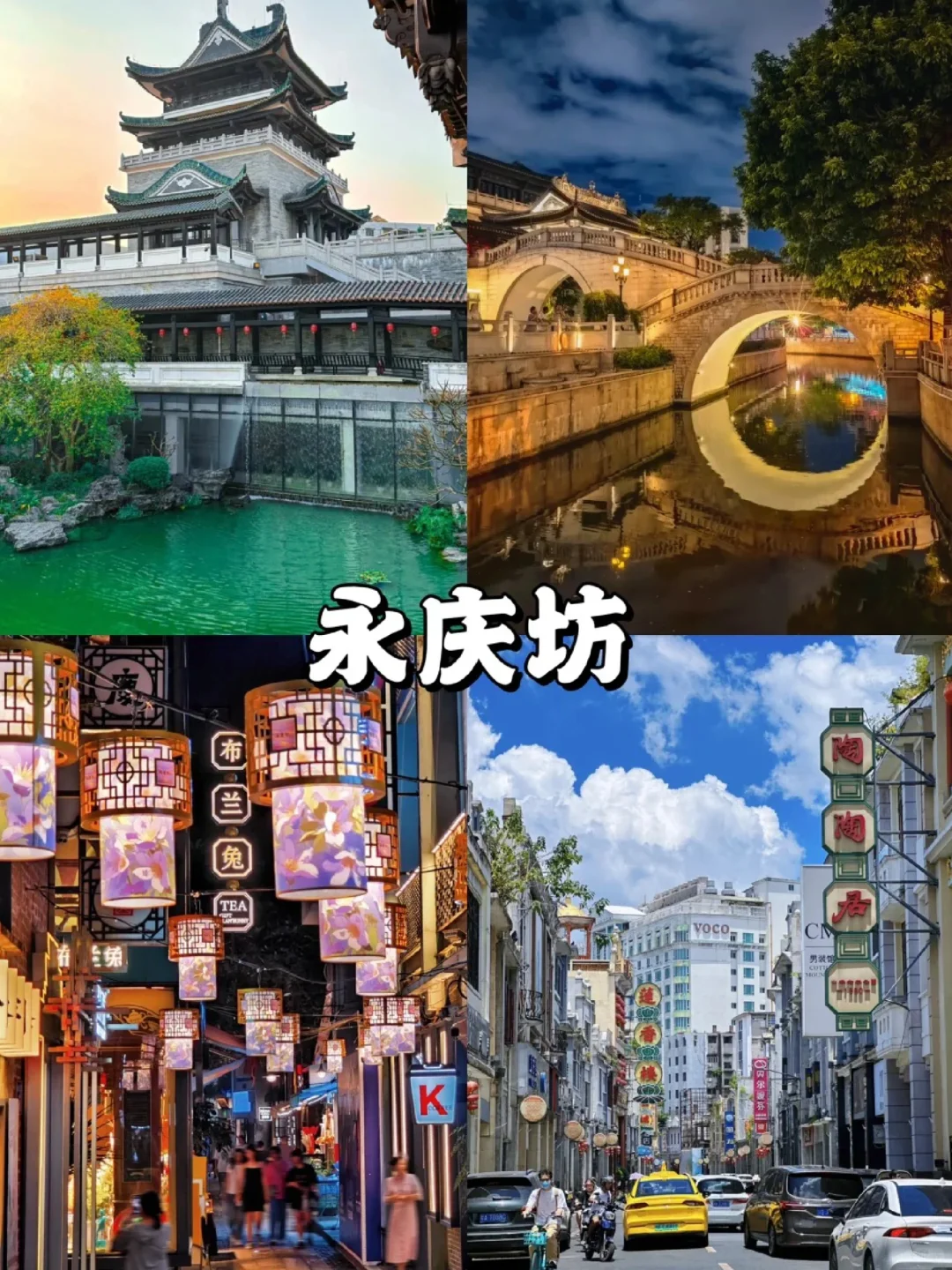 🇲🇾✈️🇨🇳广州必去的9个景点‼