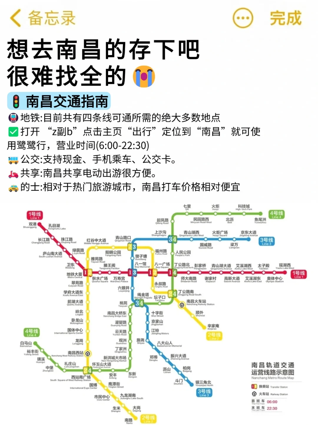 人生建议😭1-2🈷去南昌，不做攻略别来