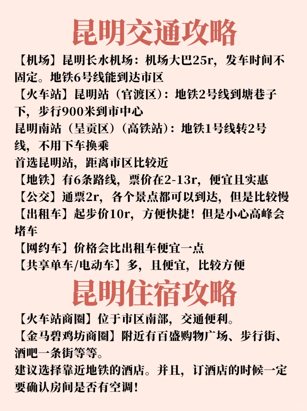昆明！！1-2🈷️旅游必打卡景点攻略