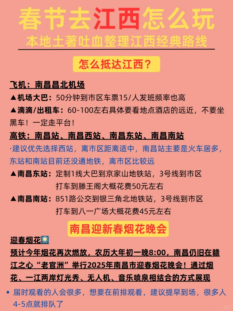 决定了🔥春节必须要去趟江西🧨年味太浓