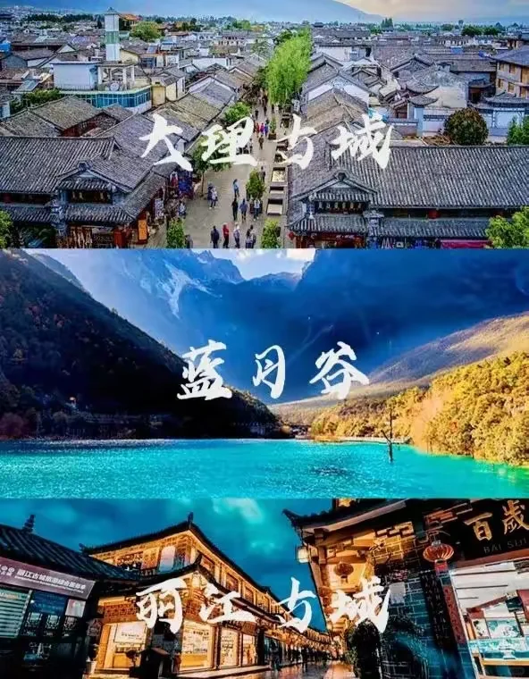 去云南旅游的攻略，花几分钟看完少走弯路