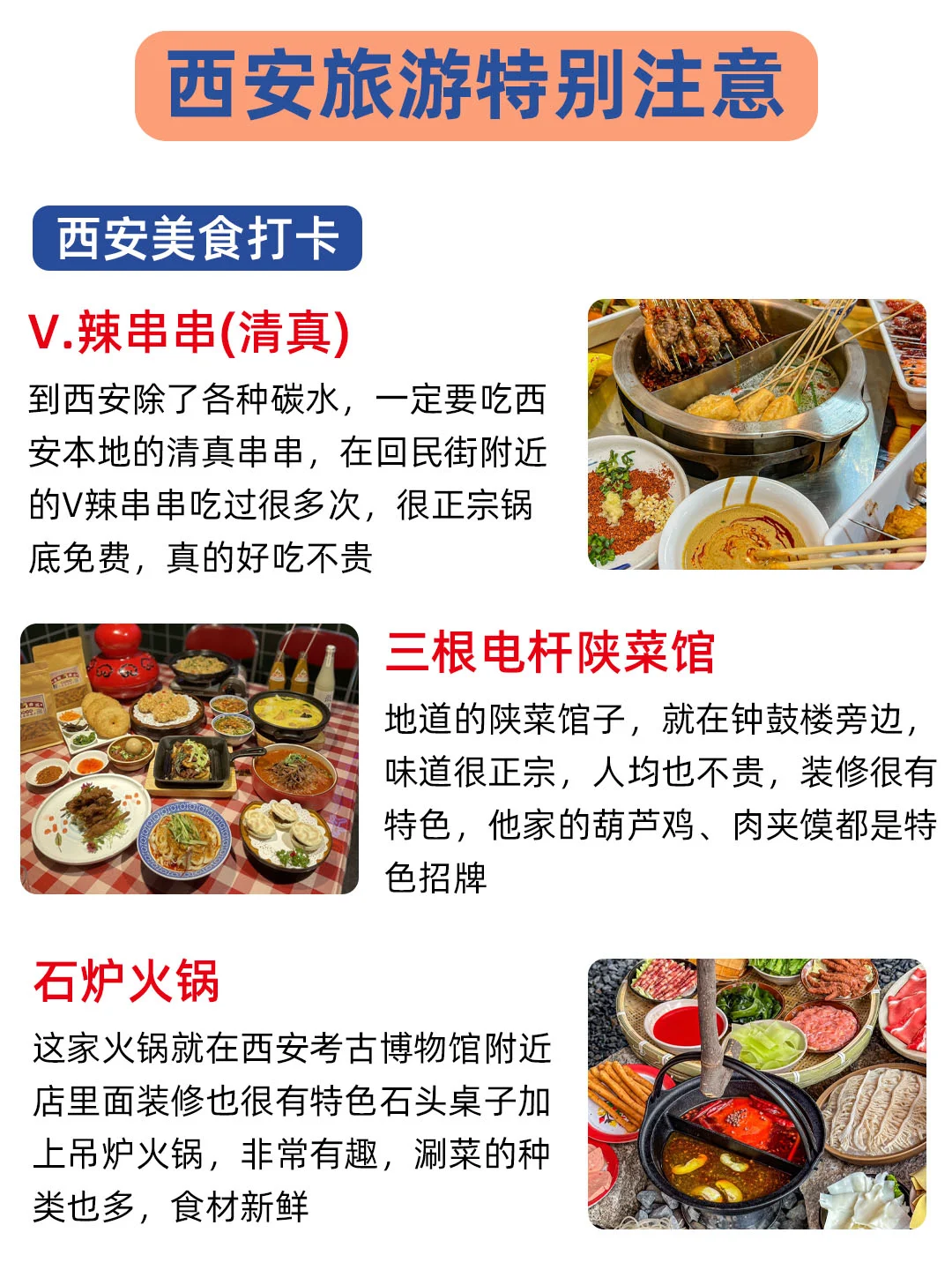 1.3📍西安已逃，奔溃了😭说点大实话…