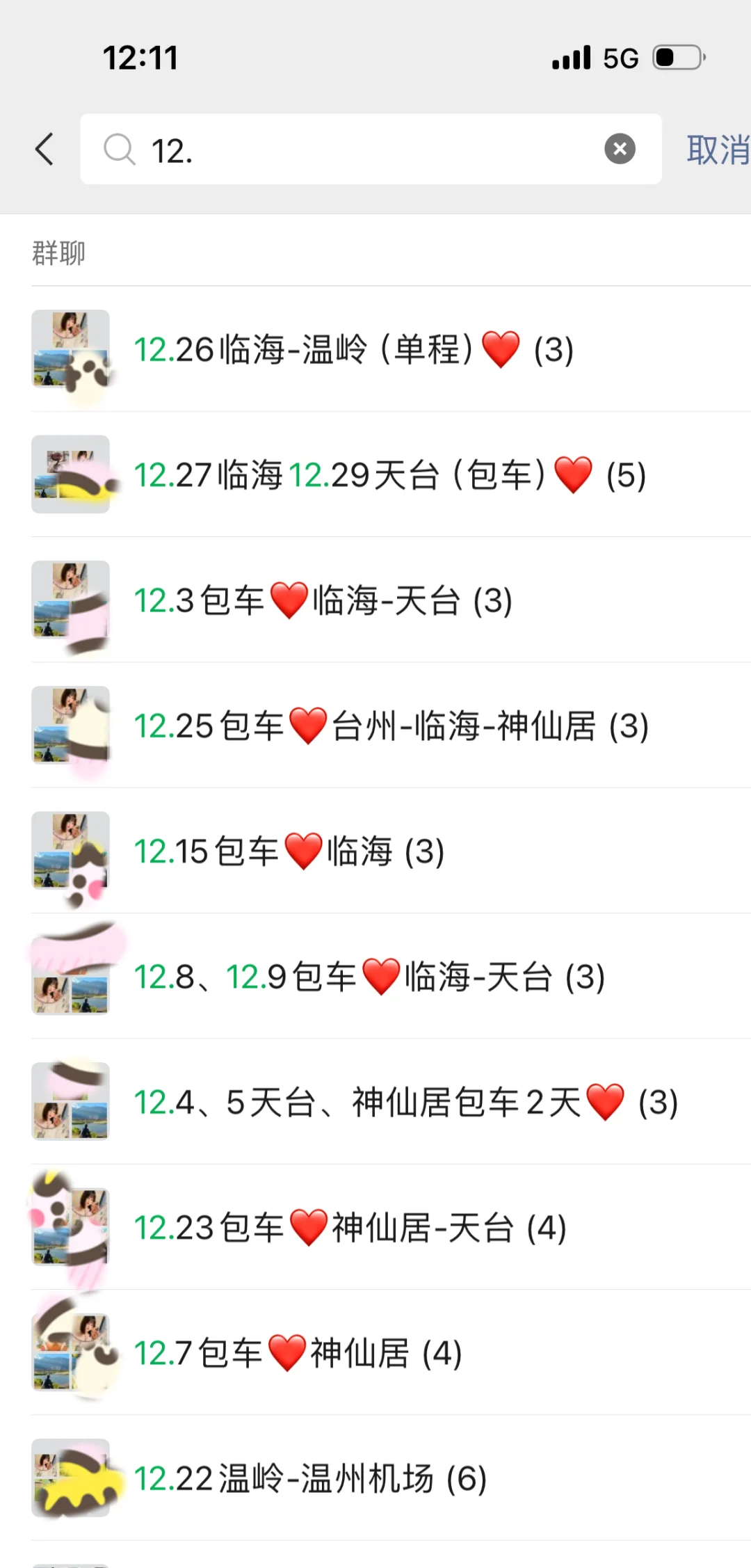 浙江台州1🈷️来真的很香，人少景美