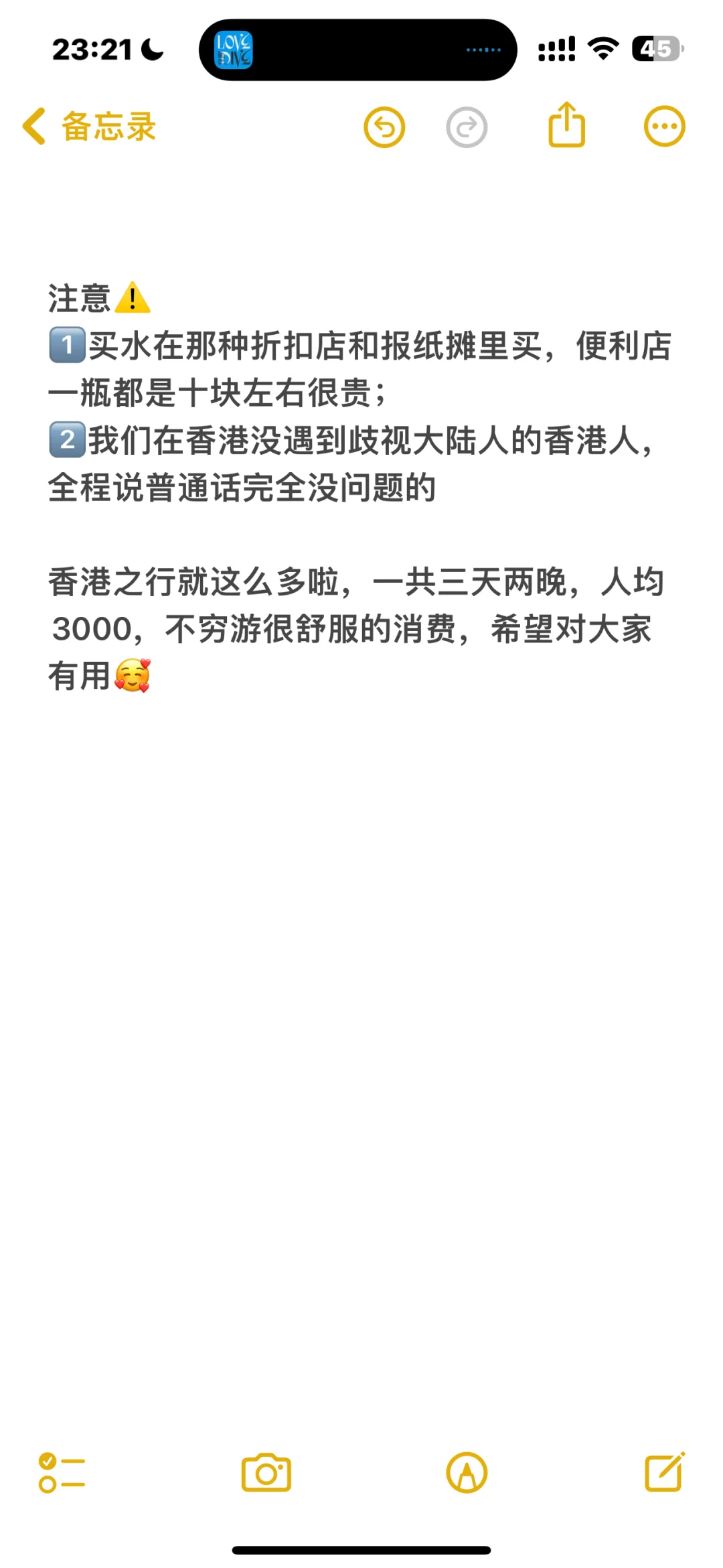 三天两晚香港行攻略（人均3k ）巨详细！！！！