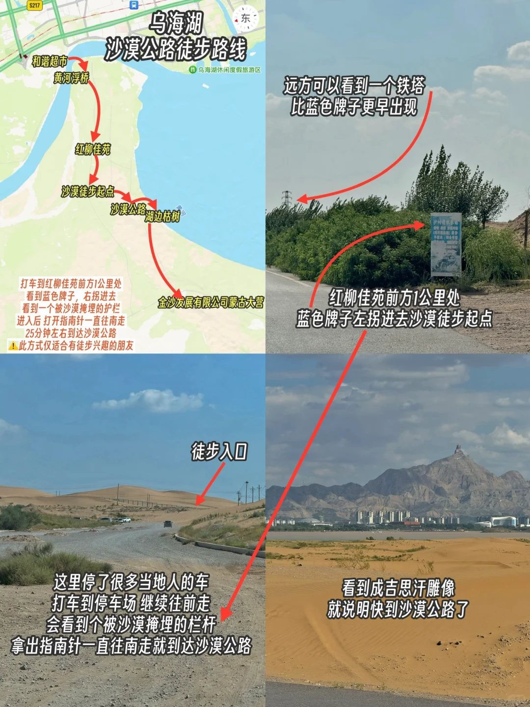 乌海旅游攻略，一日游总消费243元