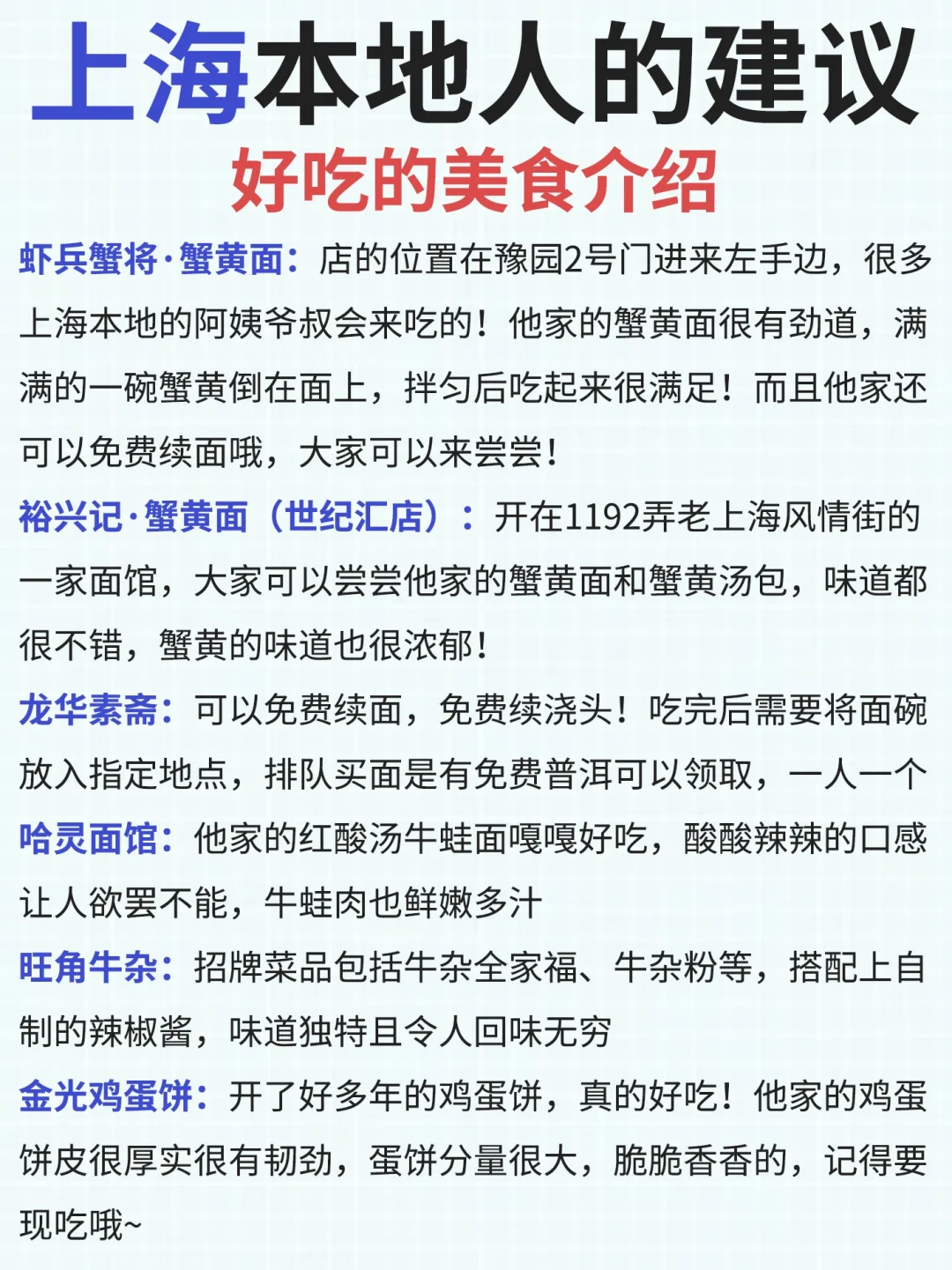 上海本地人建议❗这些地方真的要去⚠