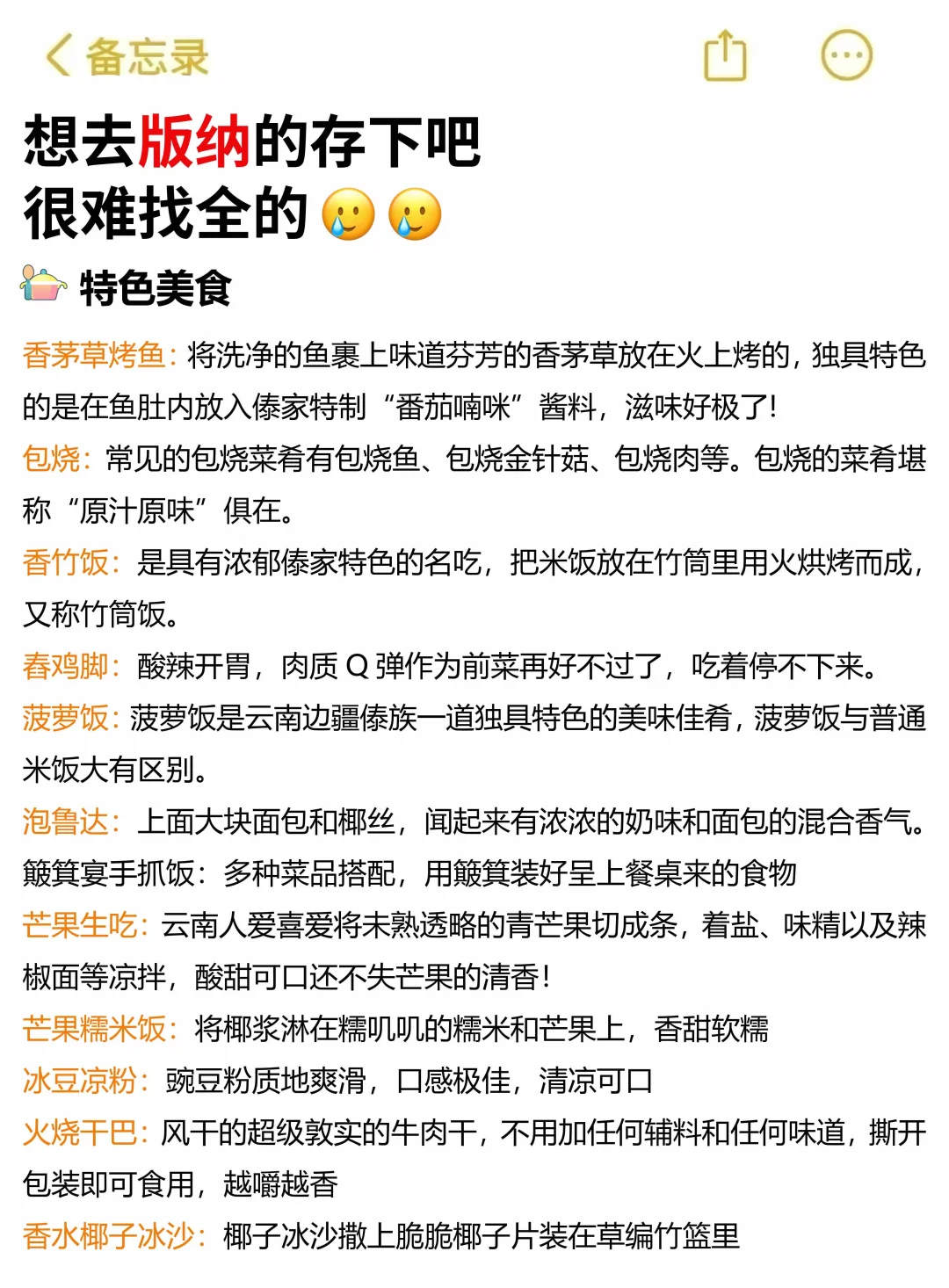 听劝👂1-2月来西双版纳的姐妹请🐎住